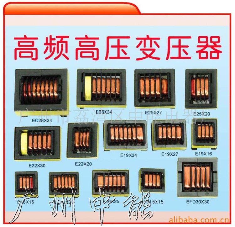 生产变压器 高频变压器 高压变压器升压变压器 电感器厂家