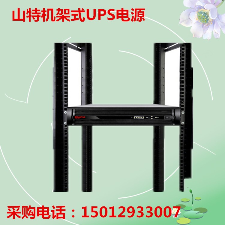 機(jī)架式山特ups不間斷電源3kva 型號C3KR  內(nèi)蒙、黑龍江ups供應(yīng)