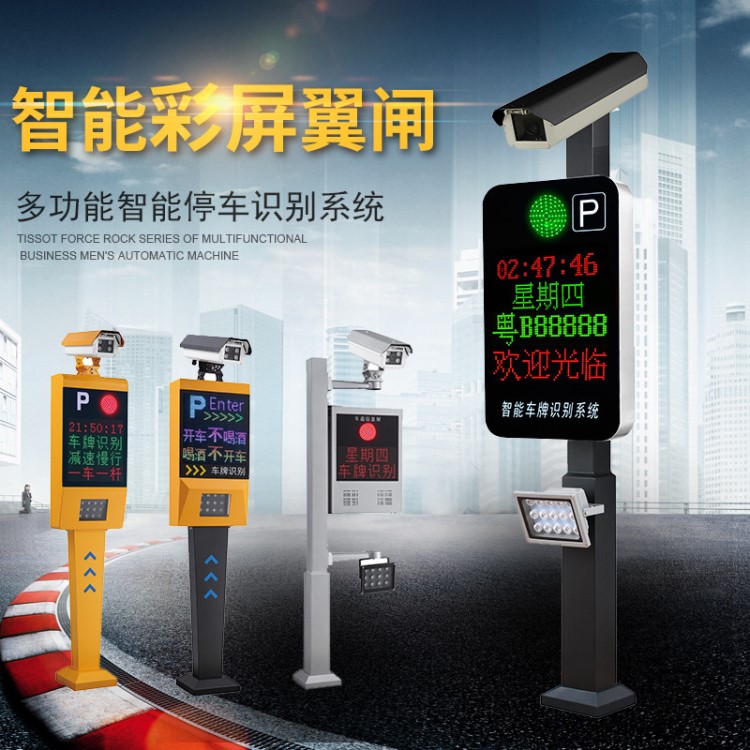 廠家直銷停車場設備 停車場車牌識別系統 智能收費系統道閘