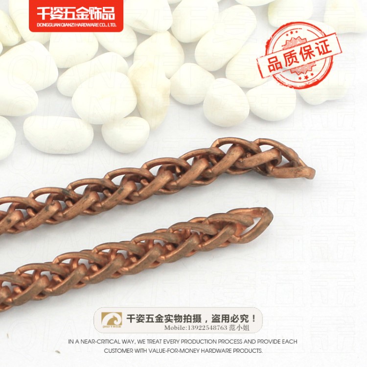 東莞貨源紅銅五金鏈條麻花鏈條箱包五金鏈服飾裝飾鏈材質環保電鍍