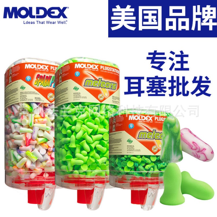 美国MOLDEX隔音耳塞睡觉防噪音降噪防护睡眠耳塞海绵学习批发