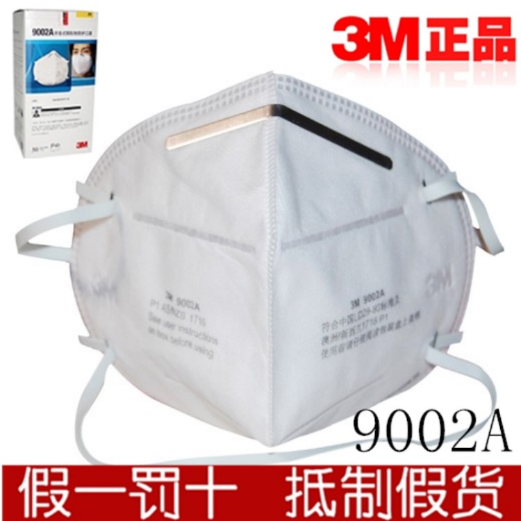 批發(fā)-3&middot;M9002A防護(hù)口罩 過濾PM2.5粉塵 防霧霾用 頭戴式防塵口罩