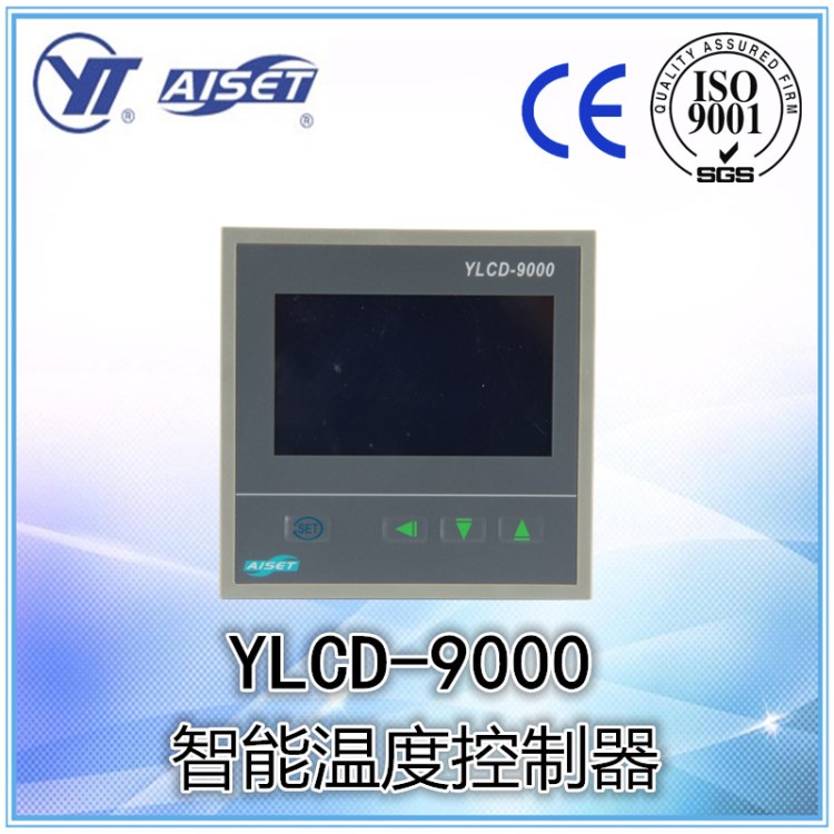 【亞泰】YLCD-9000智能型液晶顯示數(shù)字溫度控制器 實驗室溫控器