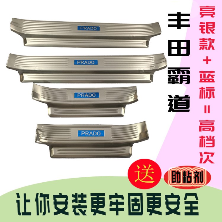 專用豐田霸道門檻條汽車裝飾改裝不銹鋼迎賓踏板原廠配件一件代發(fā)