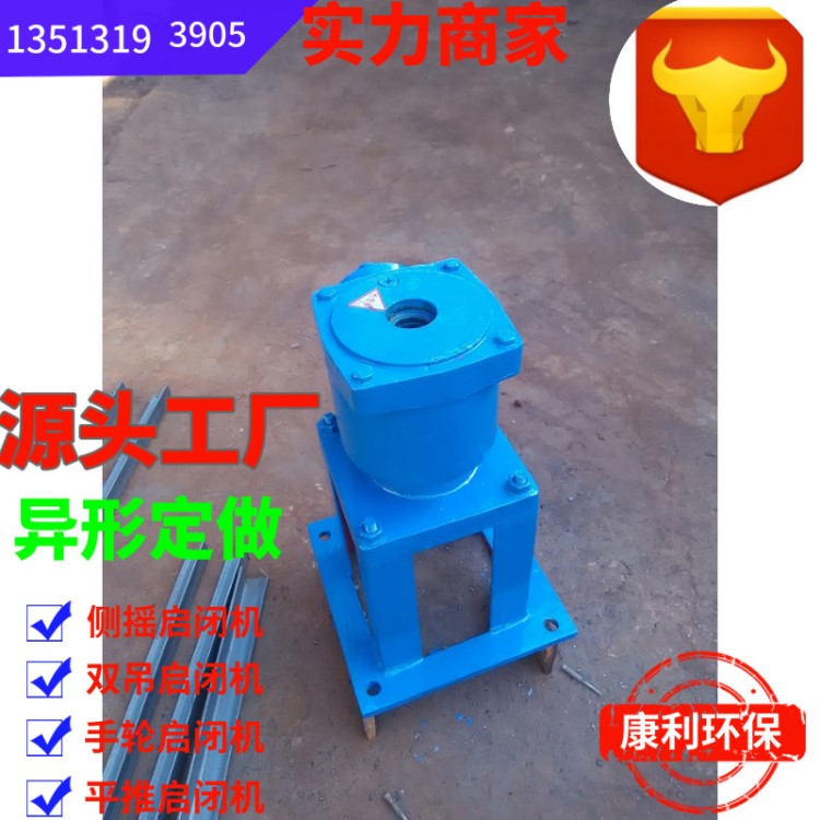 螺桿式啟閉機(jī)閘門1T側(cè)搖式啟閉機(jī)手動手搖手電兩用2t噸3t5t啟閉機(jī)