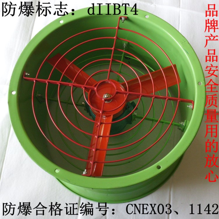 防爆軸流風(fēng)機(jī) CBF(CBF)-500  油漆房風(fēng)機(jī)