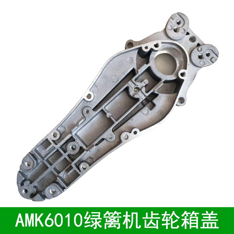 奧瑪克AMK6010綠籬機(jī)齒輪箱上蓋下蓋中堅(jiān)修剪機(jī)通用