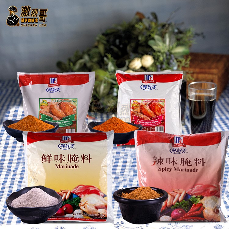 味好新奧爾良風(fēng)味腌料2kg 鮮味辣味腌料烤肉烤翅調(diào)料多種口味批發(fā)