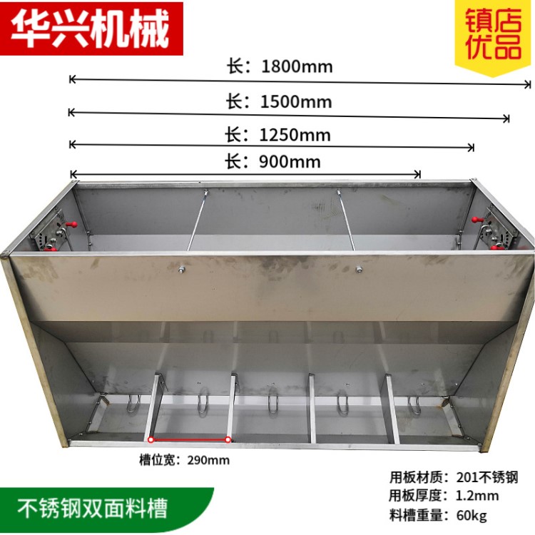 廠家直銷 不銹鋼雙面隔板豬食槽 育肥豬料槽自動(dòng)料槽雙面采食槽