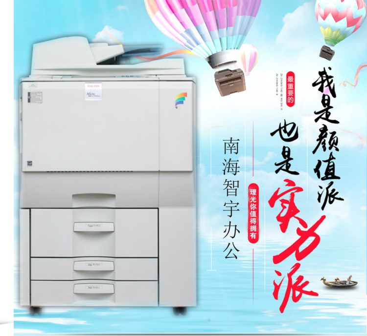 理光MPC7501 6501 A3+ 黑白打印掃描彩色數(shù)碼激光一體機復印機