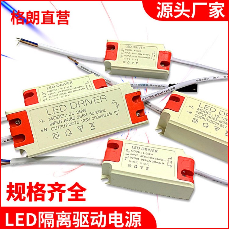 供應led驅(qū)動電源 led電源 led燈恒流驅(qū)動電源  led恒流驅(qū)動電源