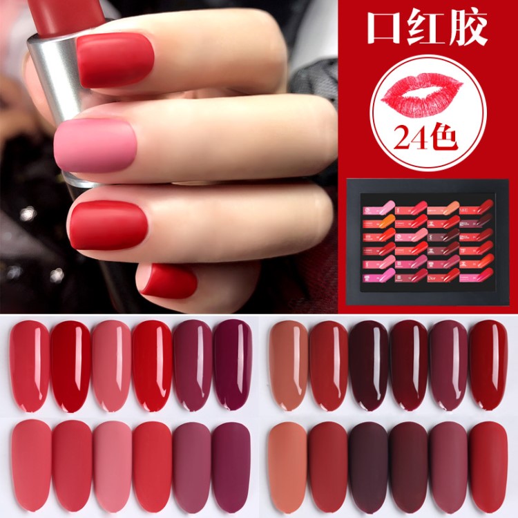 AS2018新色牌子口紅甲油膠套裝圣誕紅酒紅色美甲店用指甲油膠