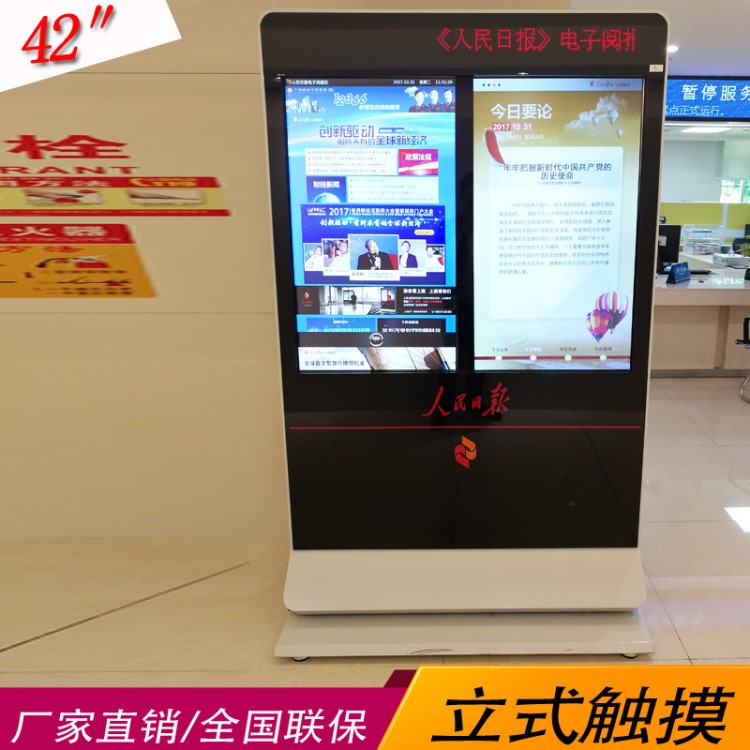 索速42寸立式雙屏觸摸一體機 廠家直銷液晶顯示屏人民日報批發款