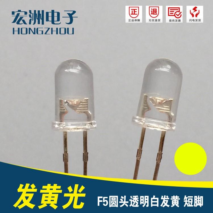 交通信號燈珠   5MM超高亮度黃燈   LED燈珠發光二極管5mm