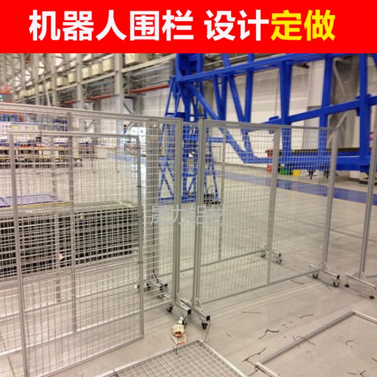 河南【 機器人圍欄】工廠設備防護圍欄 圍欄網 機器人護欄定