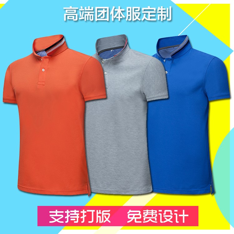 翻領(lǐng)T恤定制夏季棉企業(yè)文化polo衫工裝印logo工作服廣告衫刺繡