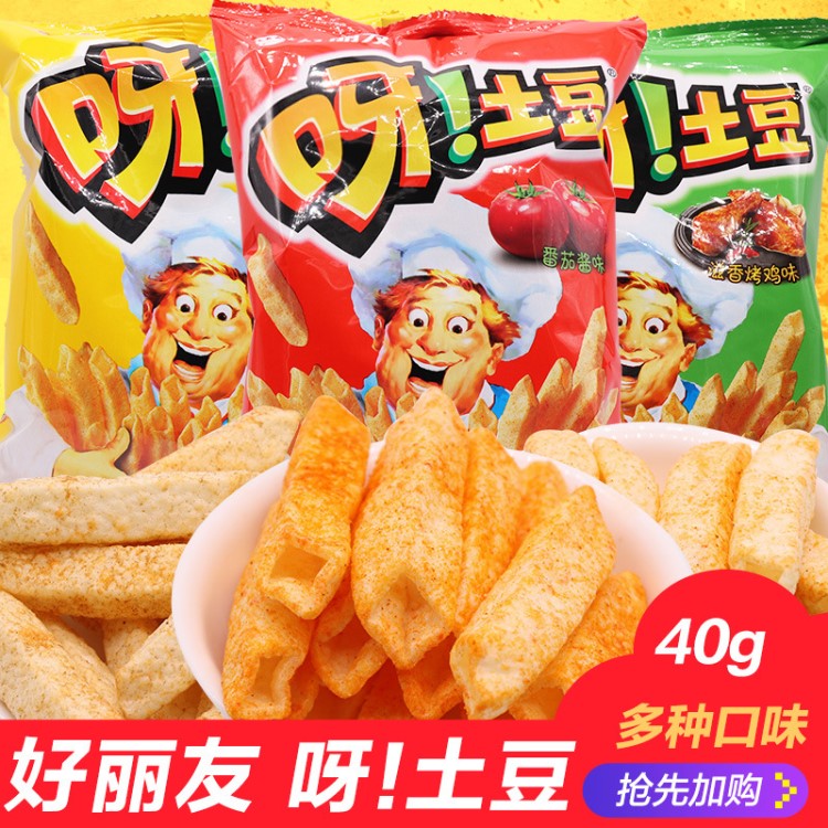 好麗友呀土豆薯?xiàng)l薯片零食品批發(fā)整箱40g*10包休閑小吃零食大禮包