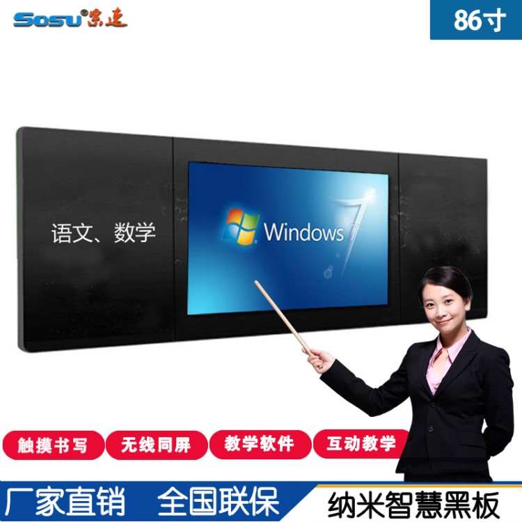廠家直銷86寸納米電容觸摸教學(xué)一體機(jī) 多媒體納米觸控教學(xué)一體機(jī)