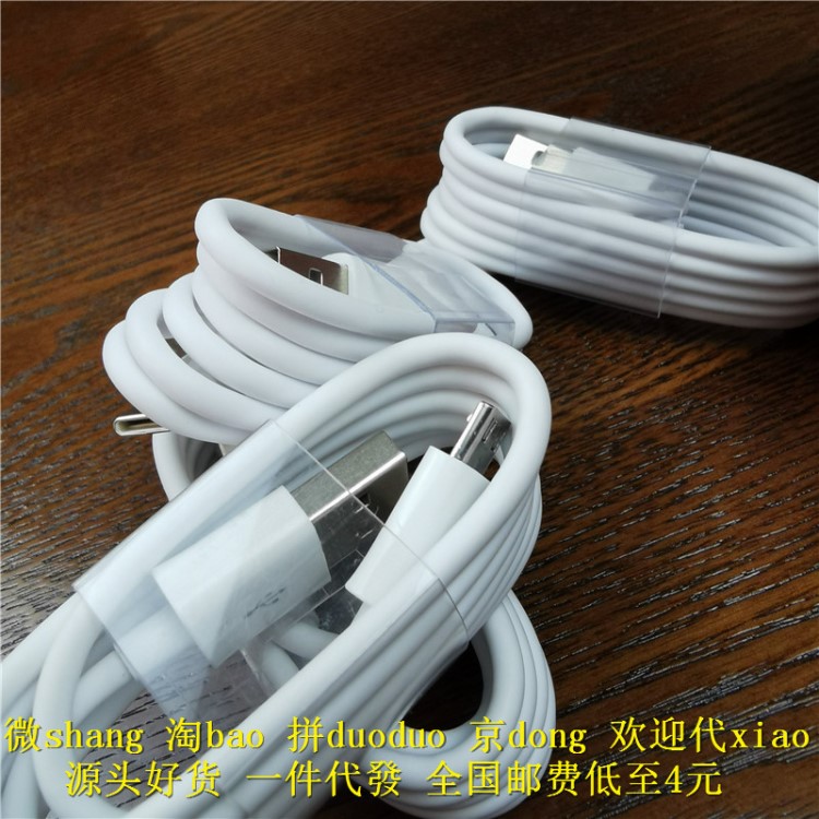 適用于華為數(shù)據(jù)線耐用 榮耀7 6X 87 ME8 2快充電線多口充電線