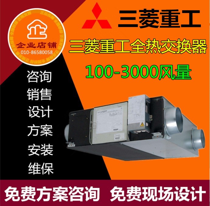 三菱重工全熱交換器SAF300-500AC標(biāo)準(zhǔn)型300-3000風(fēng)量