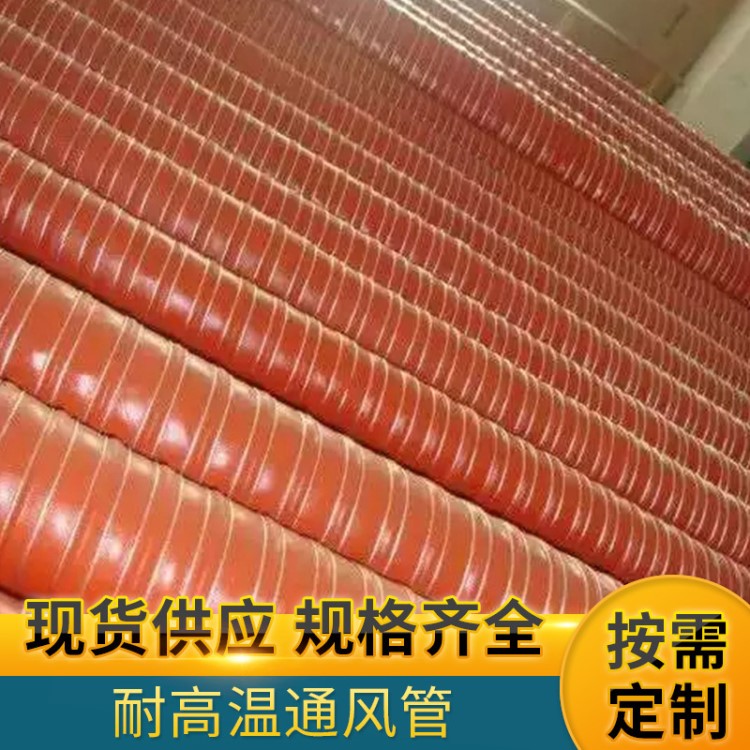 防火阻燃工業通風管 耐高溫排風管 大口徑耐磨耐拉伸縮排風軟管