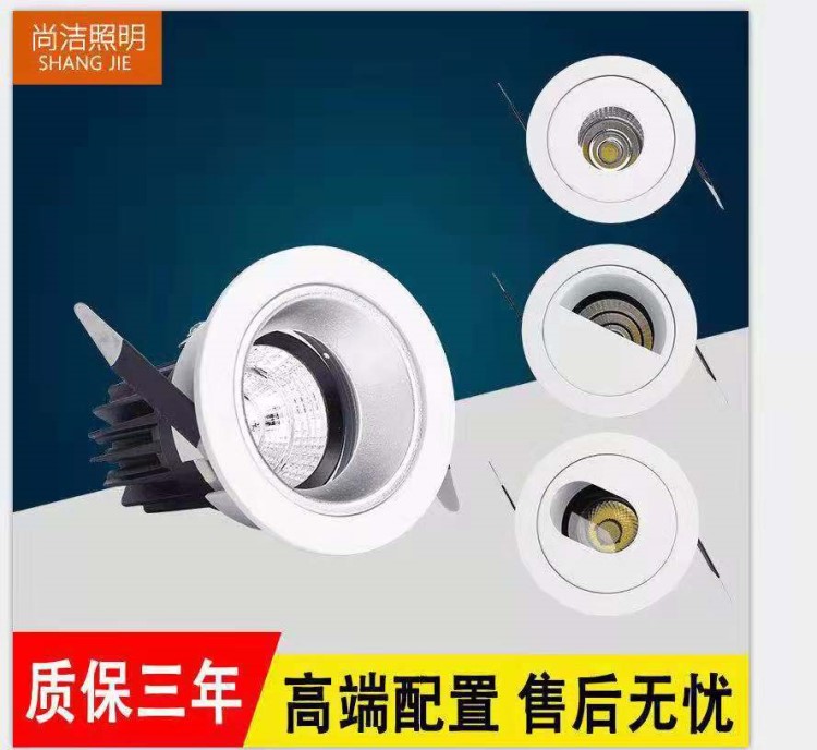 尚潔照明 射燈洗墻射燈酒店洗墻燈cob射燈led7w10w天花燈牛眼燈
