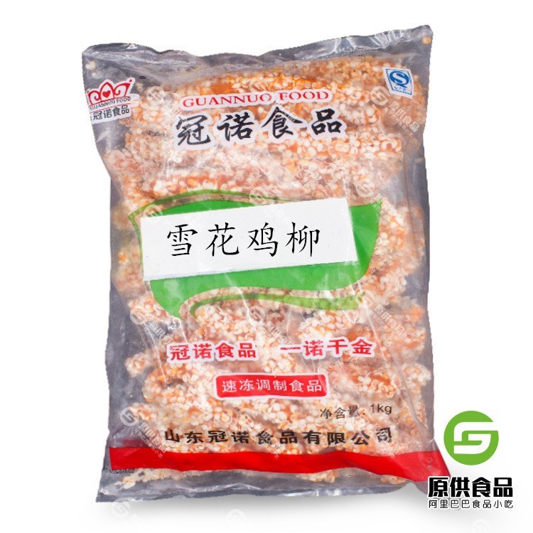 冠諾雪花雞柳1kgKFC同款雞柳雪花排條冷凍半成品油炸小吃廠家批發(fā)