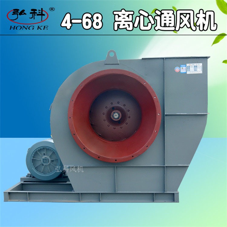 離心鼓風機4-68C 8號排塵排煙引風機 環保通風設備噴漆房換氣風機