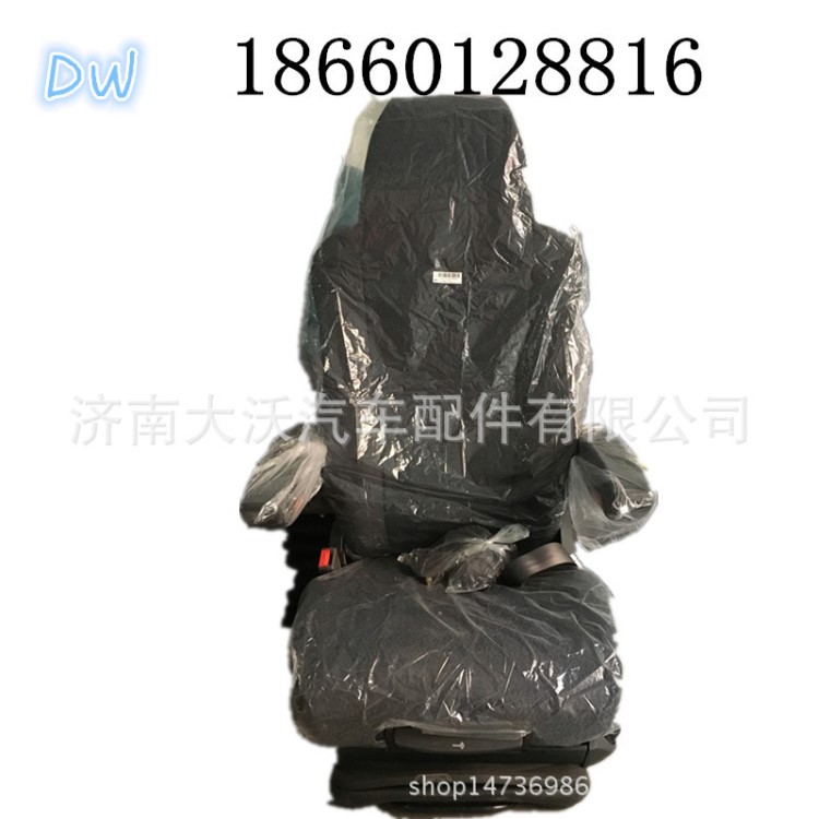 重汽豪沃A7座椅 空氣氣囊座椅 AZ1662510003 帶扶手返修 帶帶