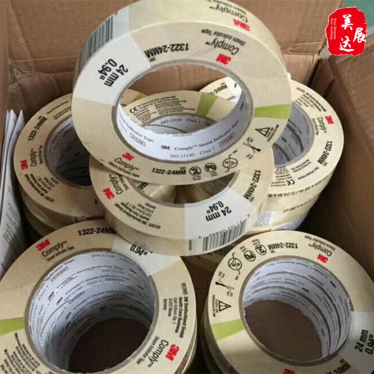 3M1322蒸汽指示膠帶3M壓力蒸汽指示變色膠帶