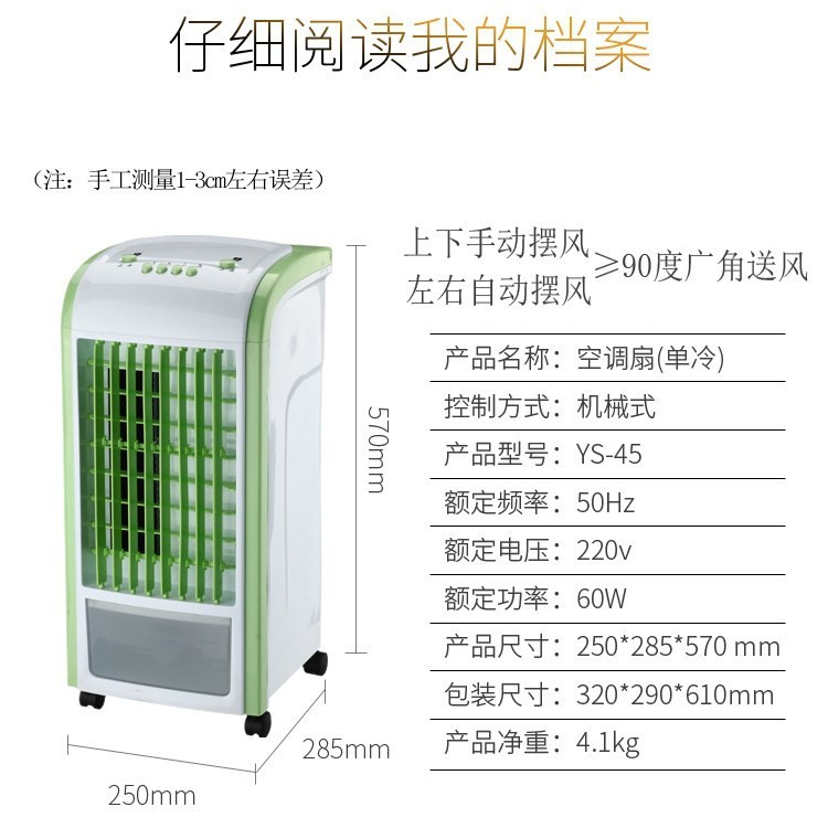 空调扇冷风机水制冷小空调立式降温电动加水单冷型冷水家用小型