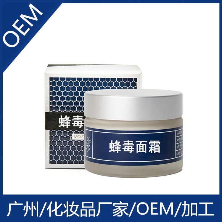 蜂毒面霜oem 去紅血絲抗皺保濕面霜 緊致亮膚蜂毒修復(fù)面膜代加工