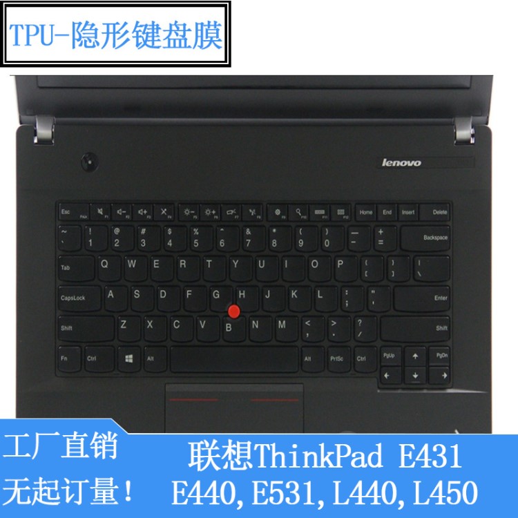 Thinkpad聯(lián)想E540 E440 E531 E431筆記本鍵盤膜T440 T560保護(hù)貼膜