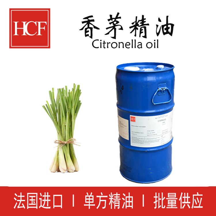 法國(guó)HCF單方精油  香茅精油 按摩做皂原料植物精油 精油批發(fā)