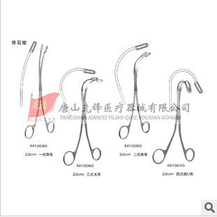 供應取石鉗 無鍍層取石鉗 醫(yī)用基礎手術器械 器材 上海金鐘