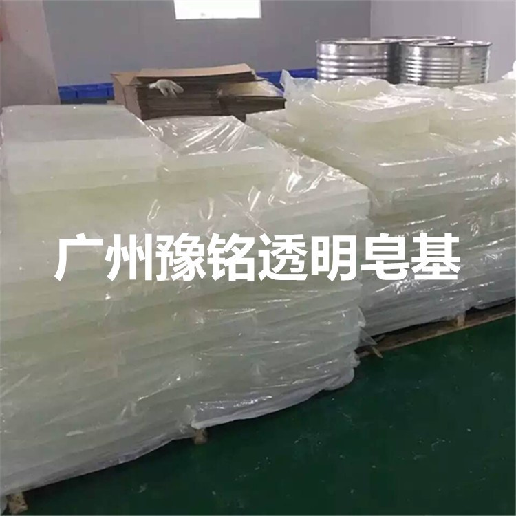 豫銘 手工皂原料 天然透明皂基 手工皂皂基生產(chǎn)廠家 精油皂皂基