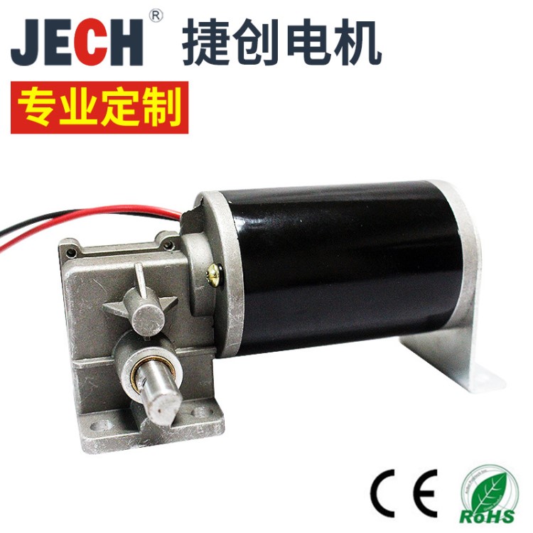 生產(chǎn)銷售JCF63W電動(dòng)晾衣架電機(jī) DC110V蝸輪蝸桿減速直流電機(jī)