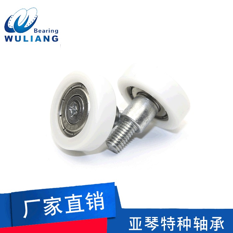 供應抽屜滑輪（drawer roller) 家具滑輪生產廠家