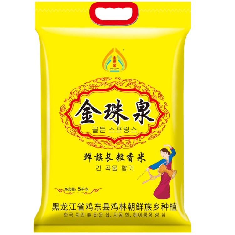 【包邮】厂家直销金珠泉长粒香米5kg装定制款 精制黑龙江东北大米