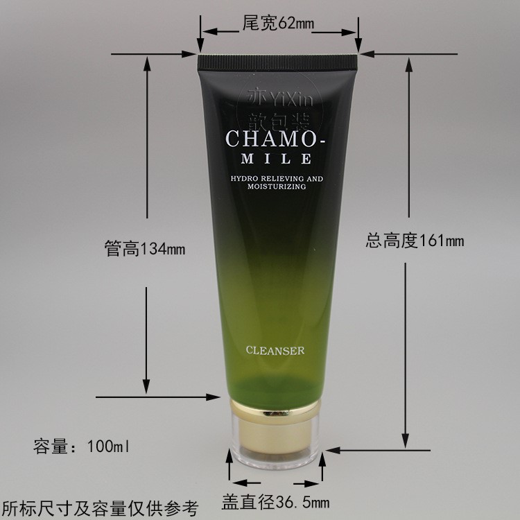 100ml/g化妆品软管瓶 草本洗面奶软管 DIY护手霜软管配旋盖定制