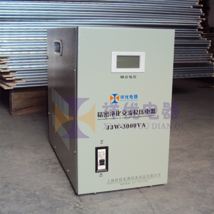3千瓦全自動(dòng)穩(wěn)壓器 JJW-3000W單相精密凈化交流穩(wěn)壓器