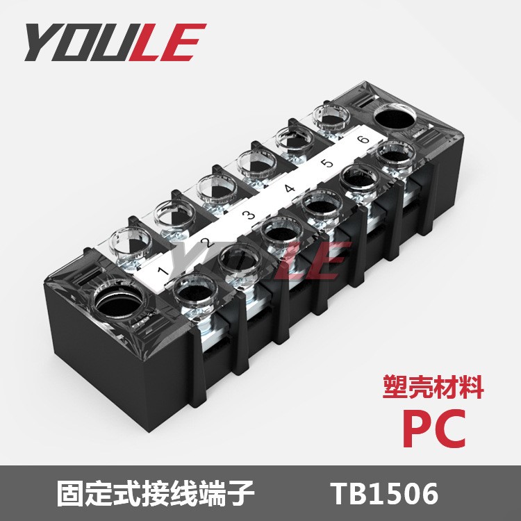 TB1506TB接線端子 TB-1506/6位/6芯端子排 黑色柵欄端子