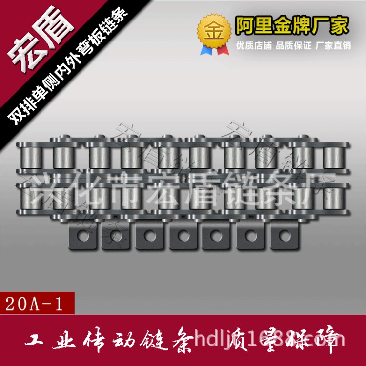 工業鏈條傳動鏈條內外彎板節節彎20A-2雙排單側單孔彎板現貨銷售