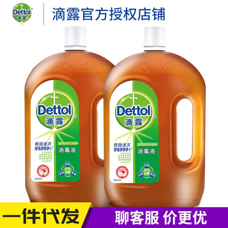 滴露消毒液1.8L 1.8L清潔消毒殺菌家居衣物玩具使用 批發(fā)