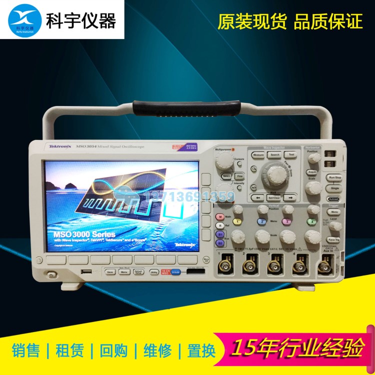 泰克Tektronix 500M模擬示波器 MSO3054 2.5G采樣 4通道 500MHz