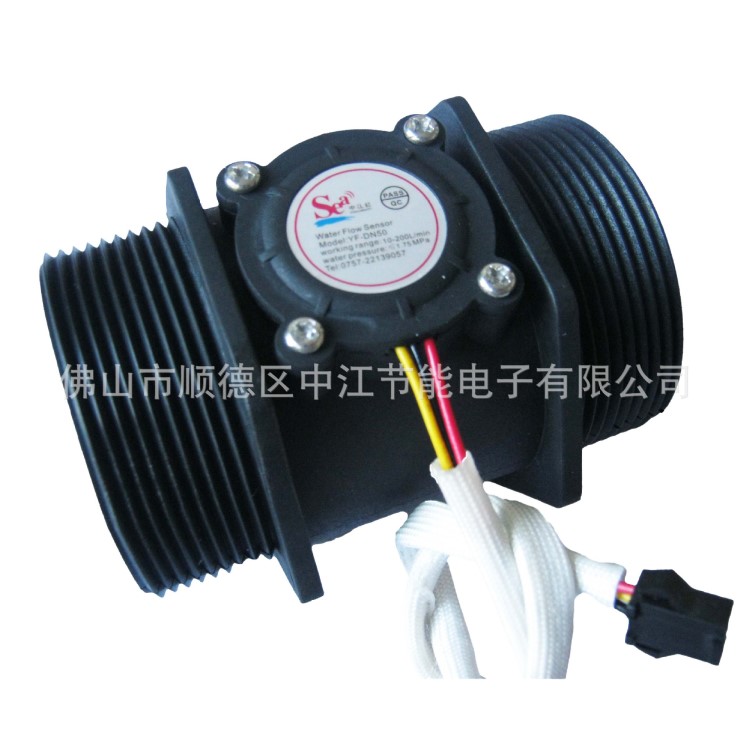 DN50水流量傳感器2寸渦輪式大流量10-300L/min大流量