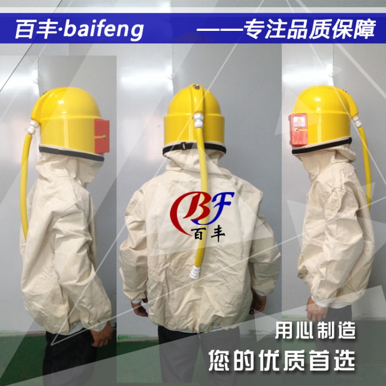 百豐噴砂機開放式噴砂防護服ABS材質(zhì)噴砂頭盔耐用環(huán)保密封性