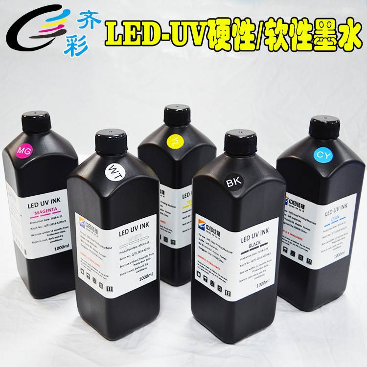 兼容愛普生LEDUV墨水UV打印墨水 UV油性墨水 UV固化墨水 UV ink