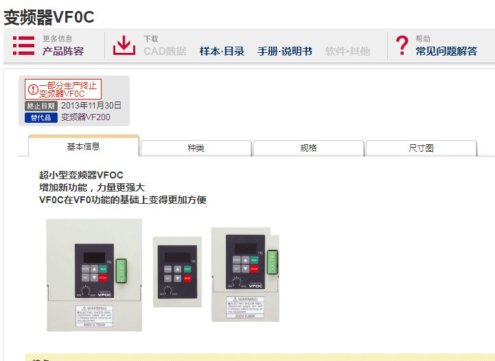 BFV0C0022D  日本松下变频器VF0C停产替代品变频器VF200