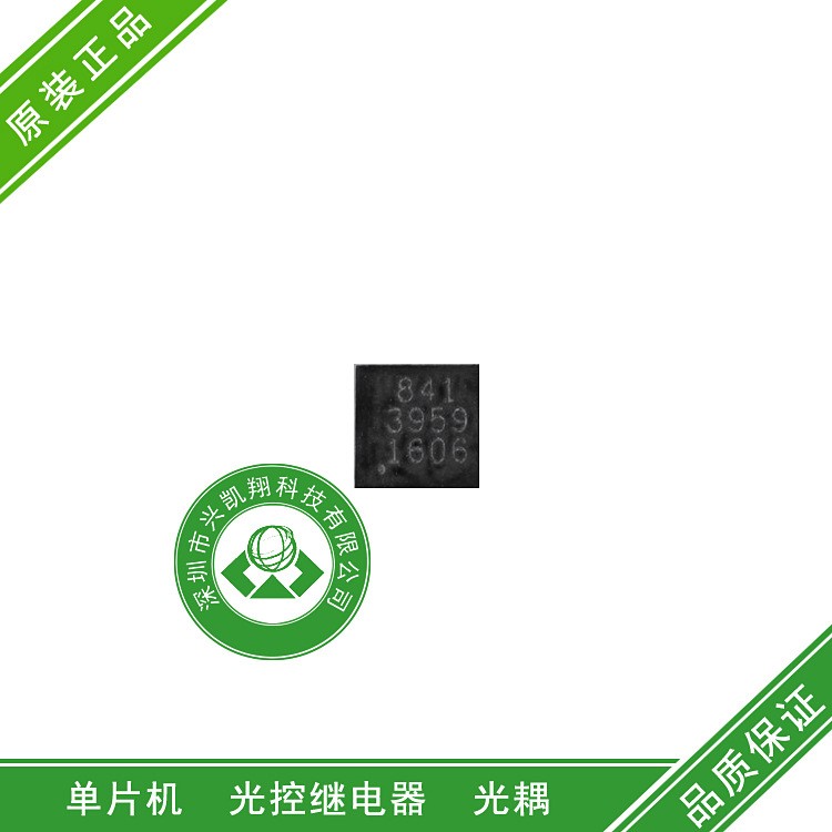 熱賣原裝現(xiàn)貨MFI337S3959 蘋果配件IC QFN8 電子元器件 